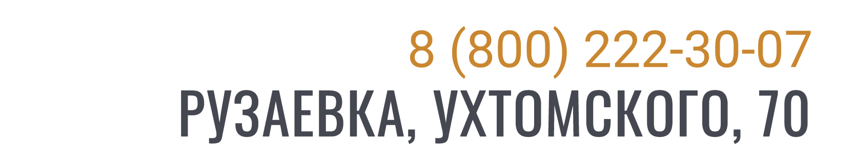 Отдел продаж